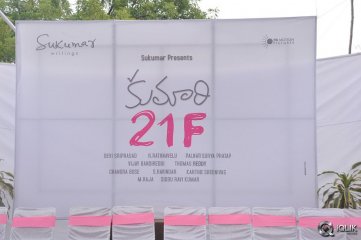 Kumari 21 F Movie Opening